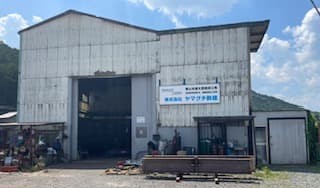 亀岡工場